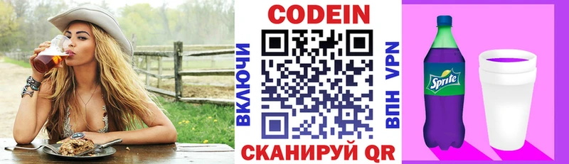 Кодеин Purple Drank  нарко площадка телеграм  Дудинка  где продают наркотики 