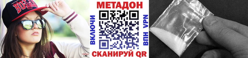 МЕТАДОН methadone  Дудинка 